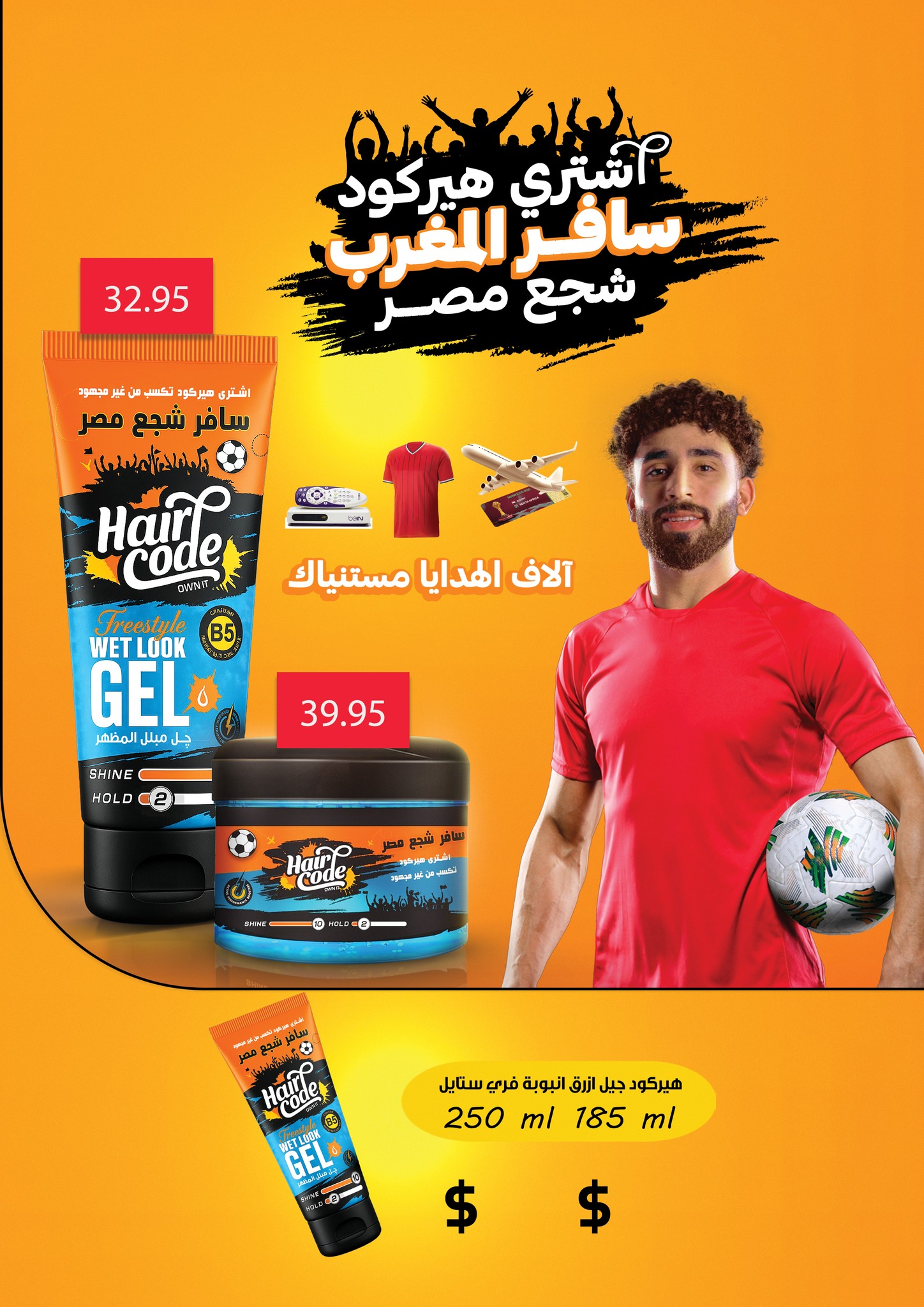 abdullah-alothaim-markets offers from 3sep to 7sep 2025 عروض أسواق عبد الله العثيم من 3 سبتمبر حتى 7 سبتمبر 2025 صفحة رقم 30